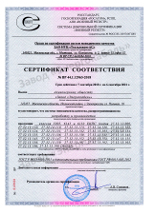Фото Сертификат соответствия ГОСТ Р ИСО 9001-2015 (разработка и производство) и